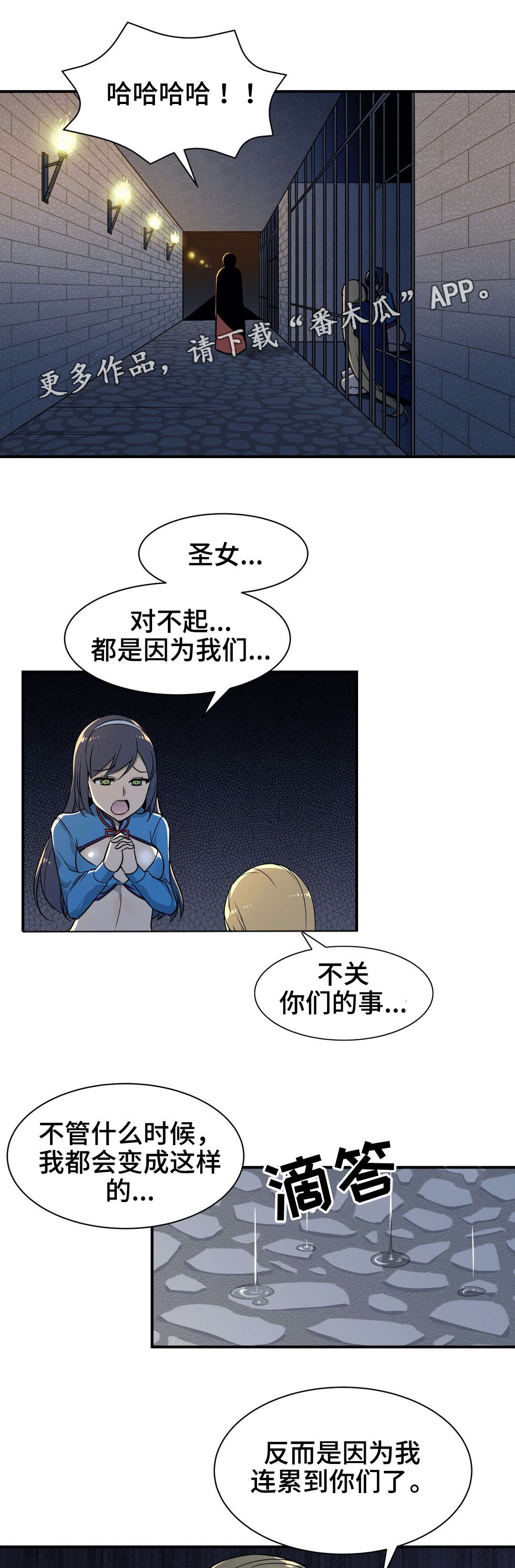 冠军的心漫画,第14章：关押2图