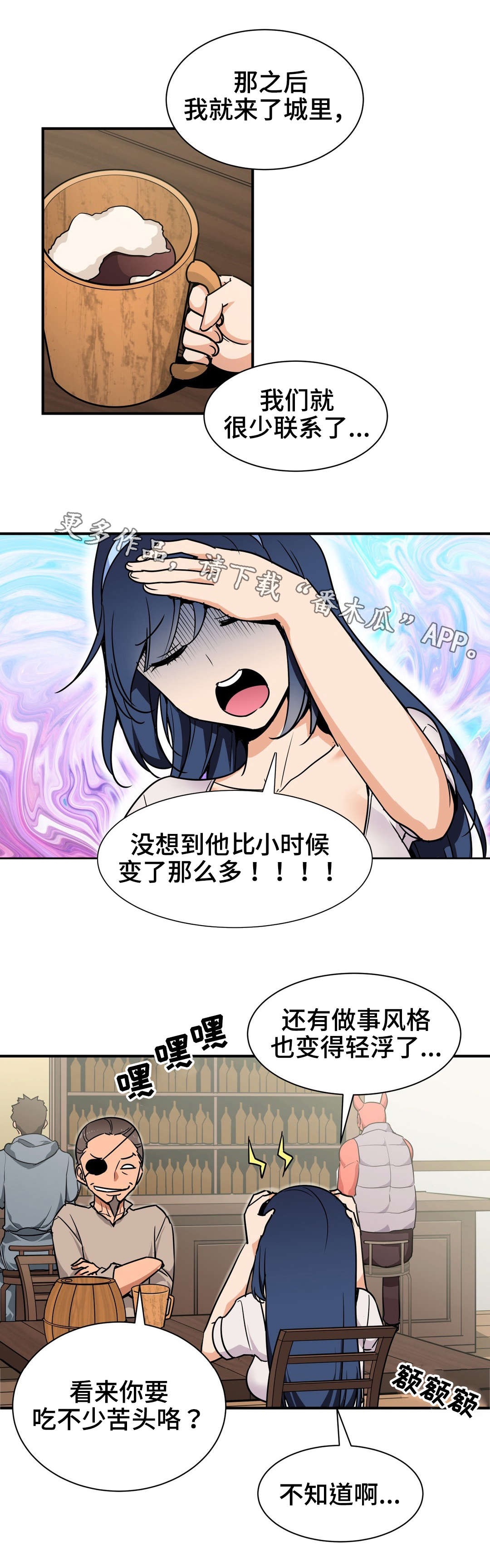 冠军瓷砖漫画,第5章：中毒2图