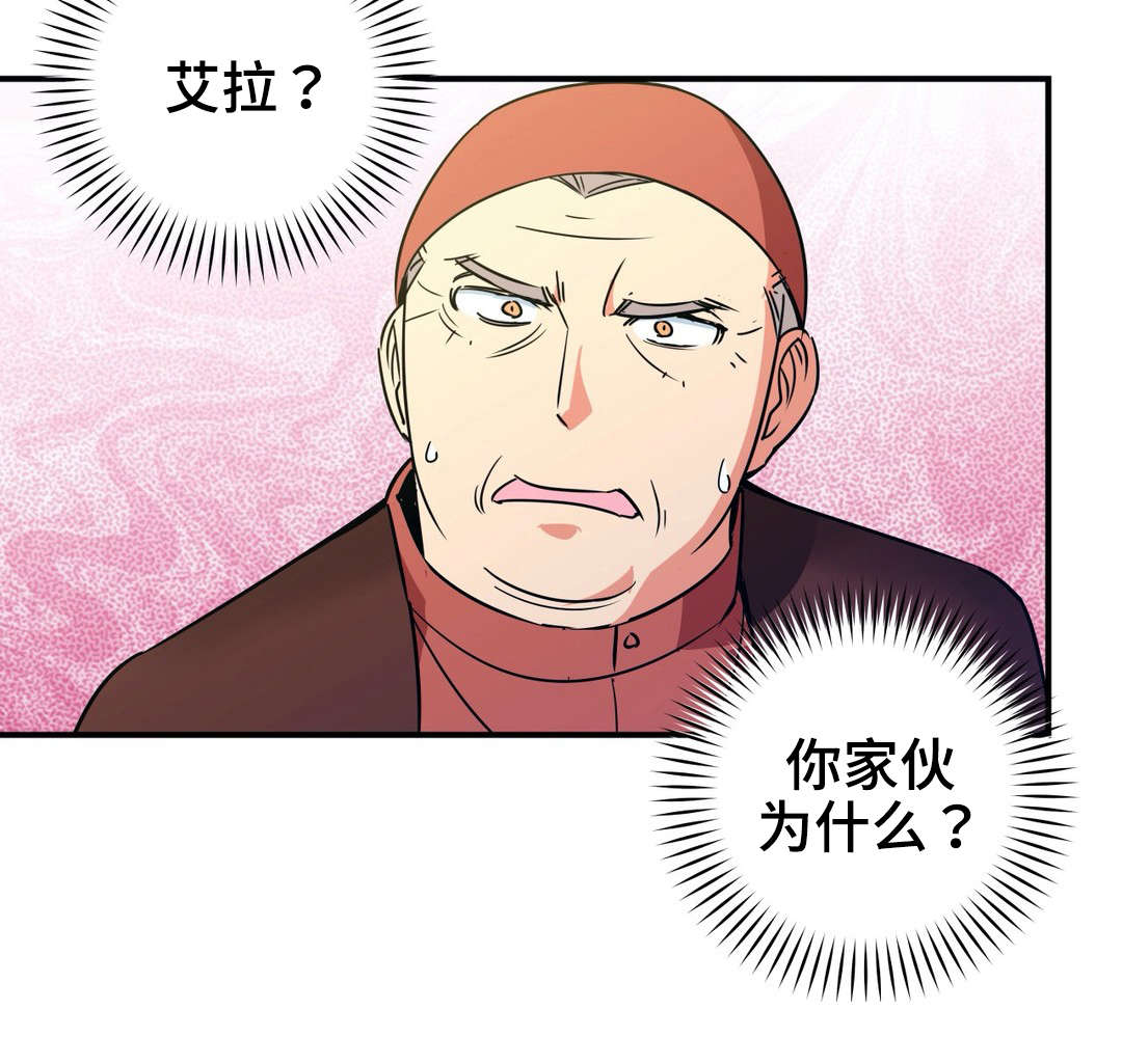 冠军的心漫画,第16章：诬蔑2图