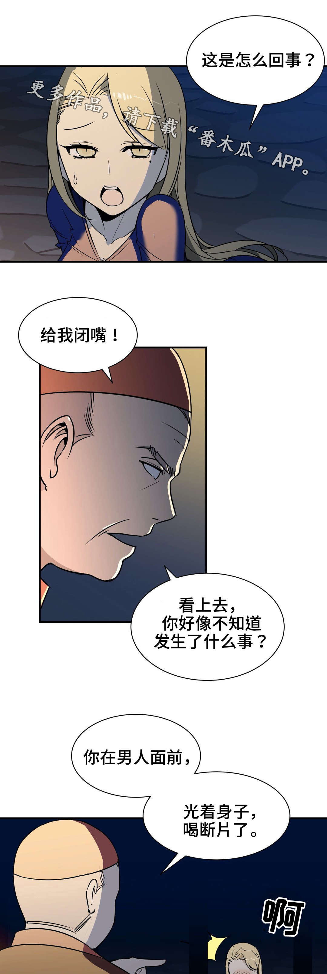 冠军勇士 技能漫画,第14章：关押2图