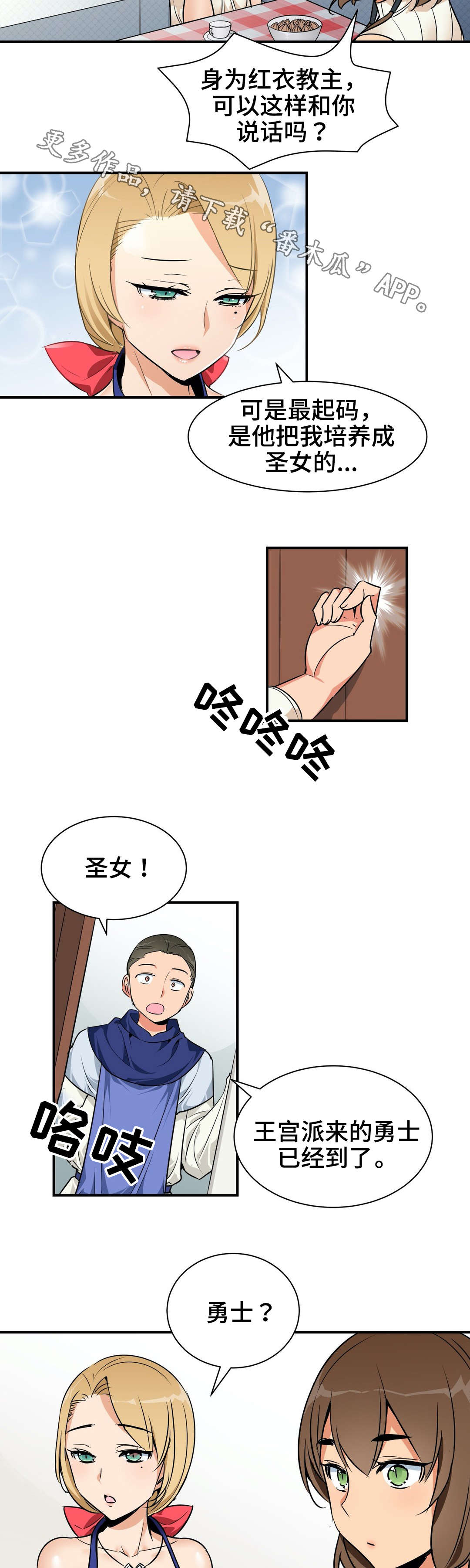 2021nba总冠军勇士漫画,第8章：接待1图