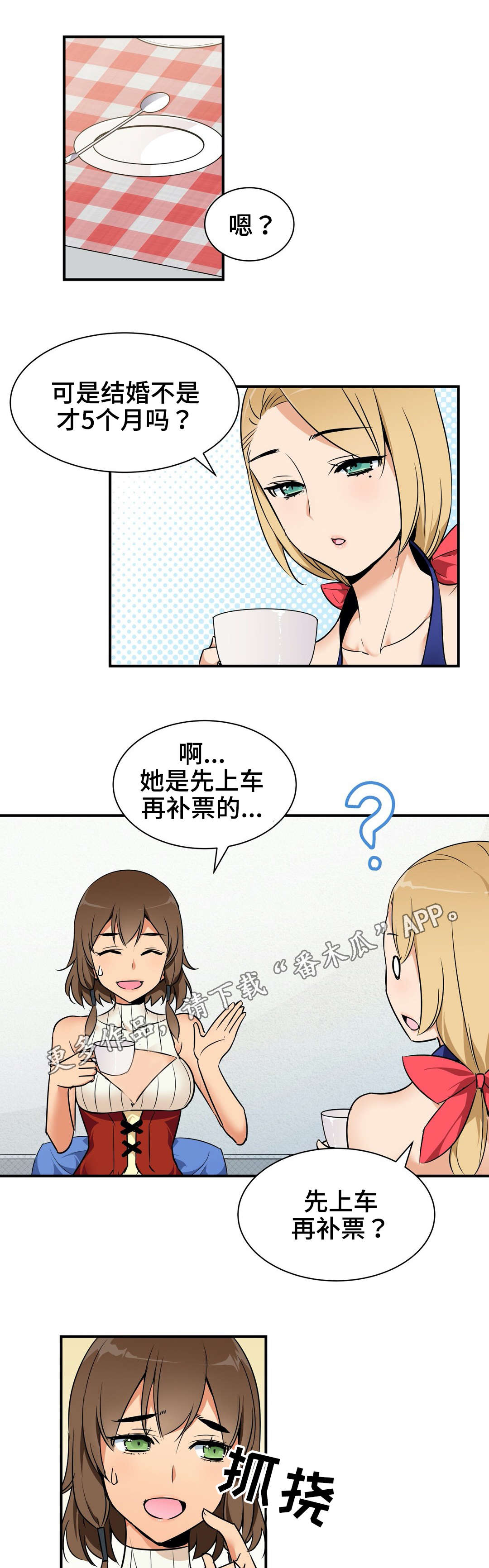 冠军旺仔漫画,第7章：圣女2图