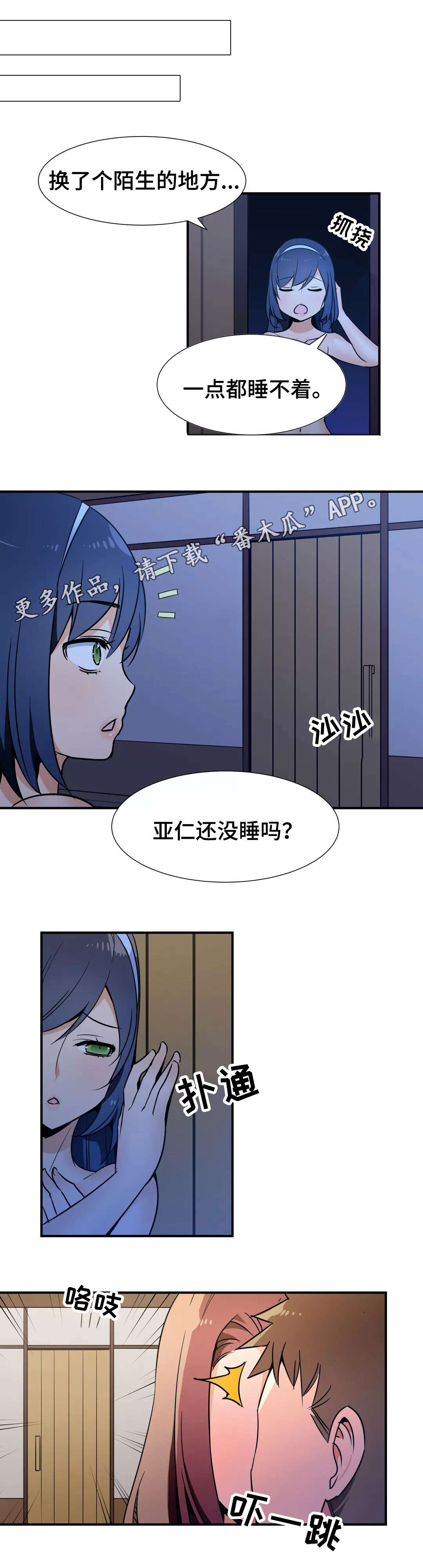 冠军勇士戒指漫画,第33章：偷窥1图