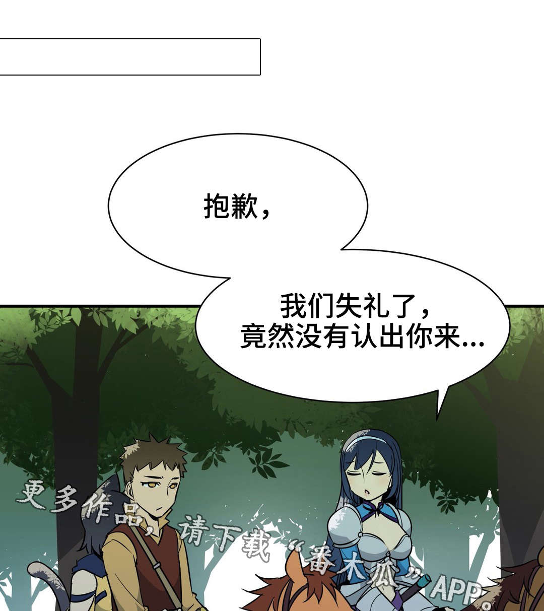 战斗大师还是冠军勇士漫画,第20章：魔法师1图