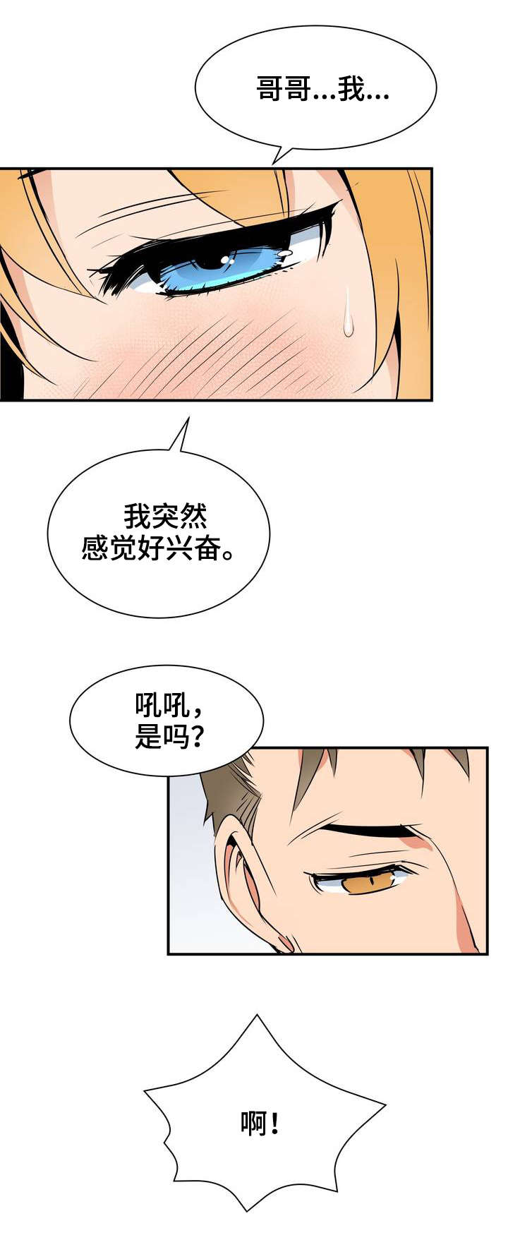 2023nba总冠军勇士漫画,第1章：勇士1图