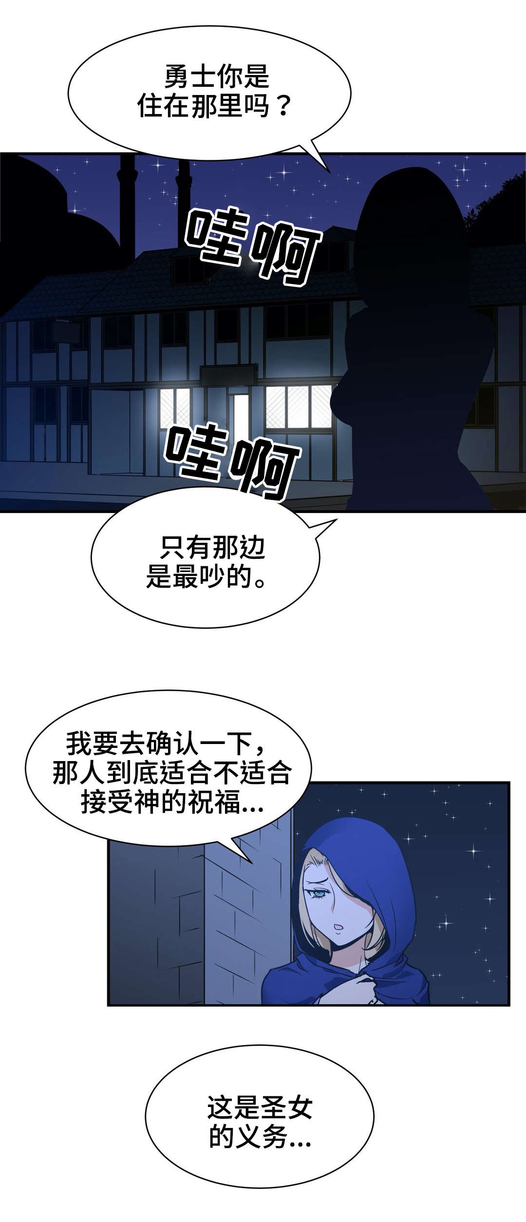 冠军小s小视频大全漫画,第11章：预谋2图