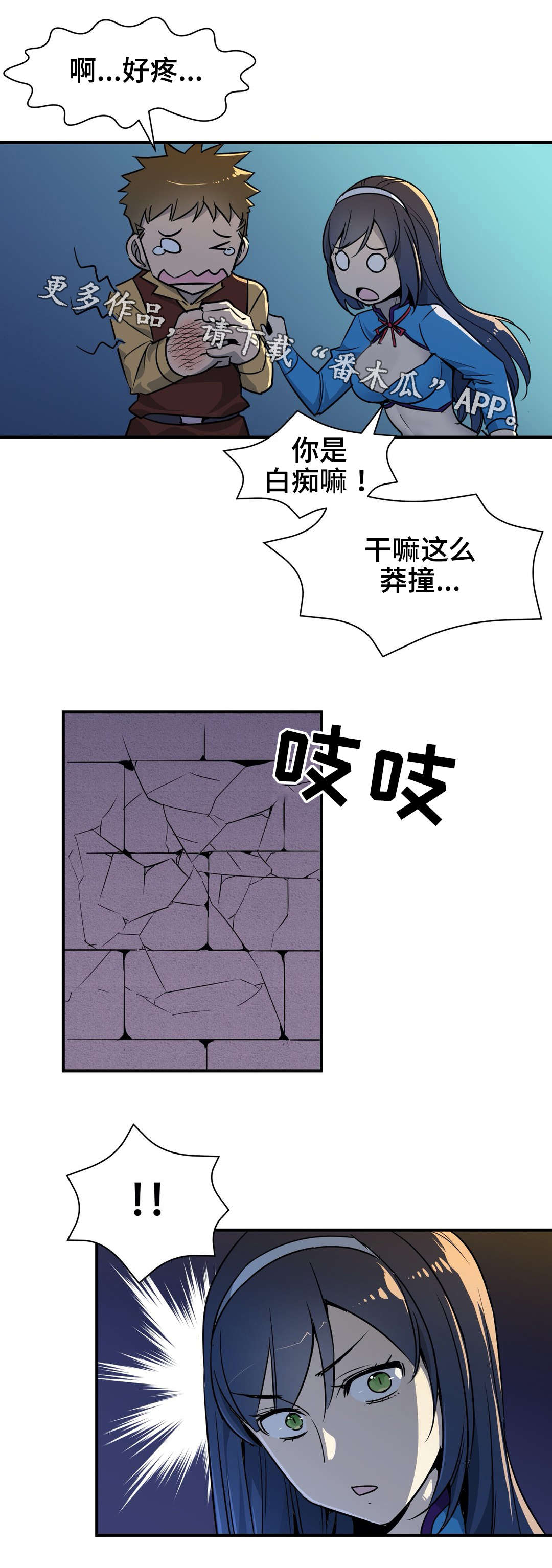 恐虐冠军勇士漫画,第15章：逃离2图