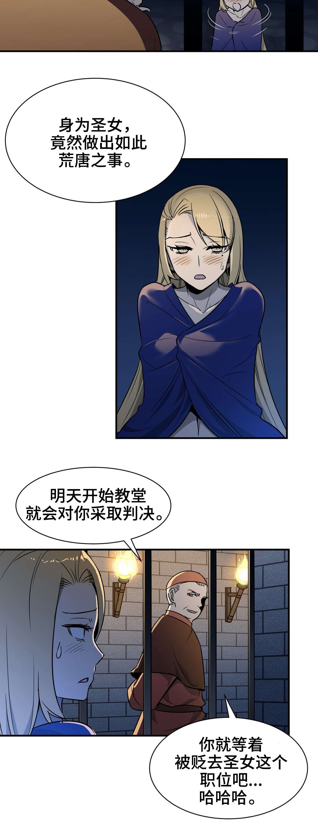 冠军的心漫画,第14章：关押1图