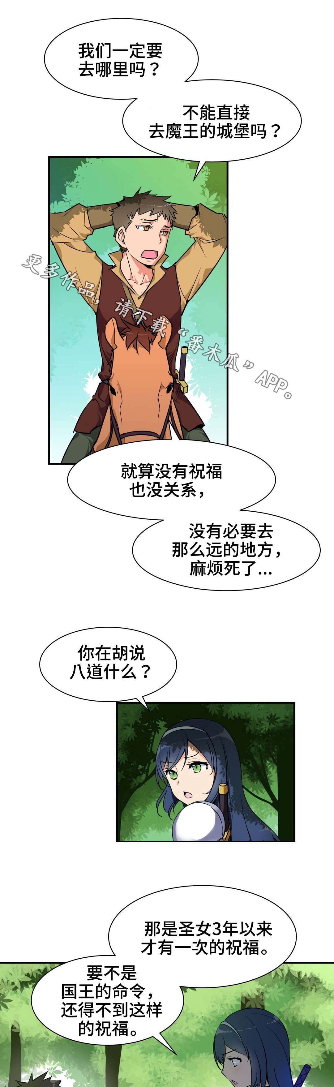 冠军勇士装备漫画,第7章：圣女2图