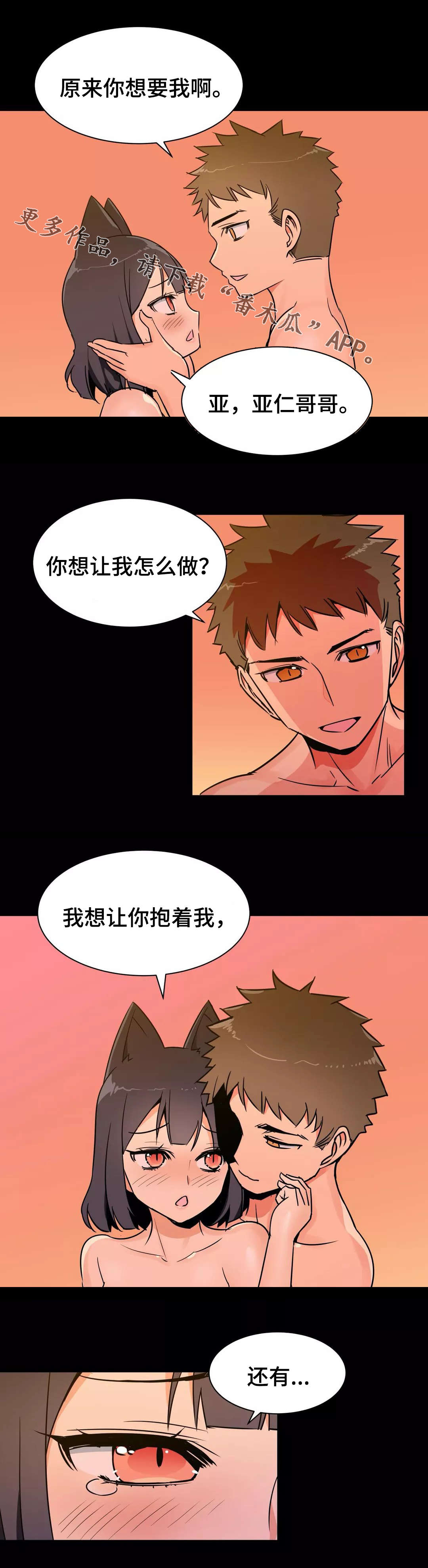 冠心病漫画,第28章：清醒1图