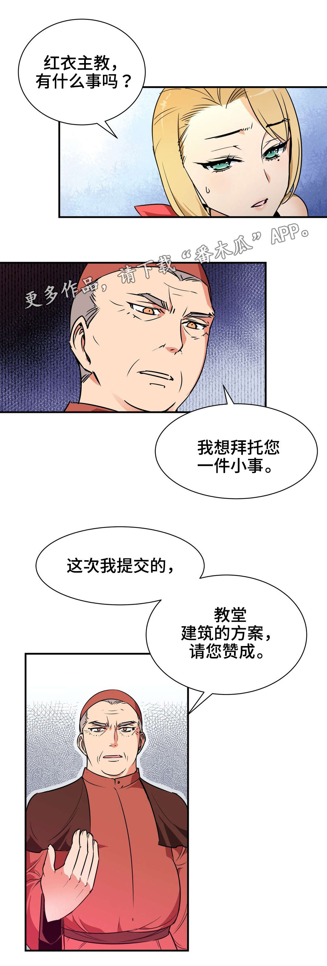 冠军刘洋连线邹兆龙漫画,第8章：接待1图