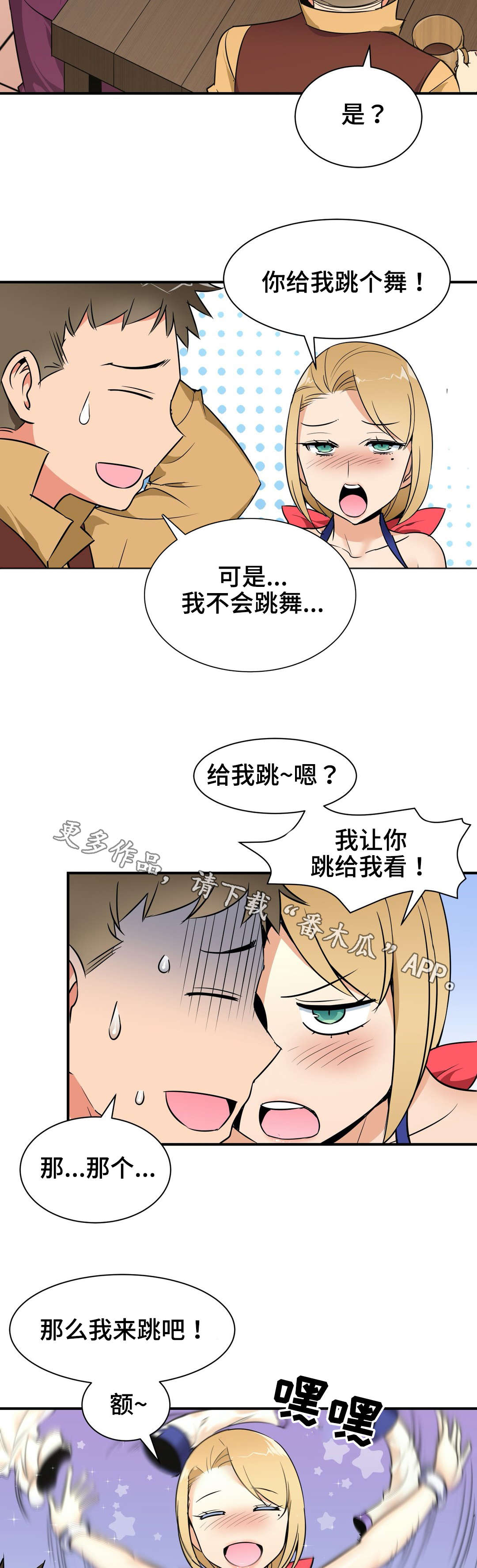 冠军驾到樊振东漫画,第13章：袭击1图