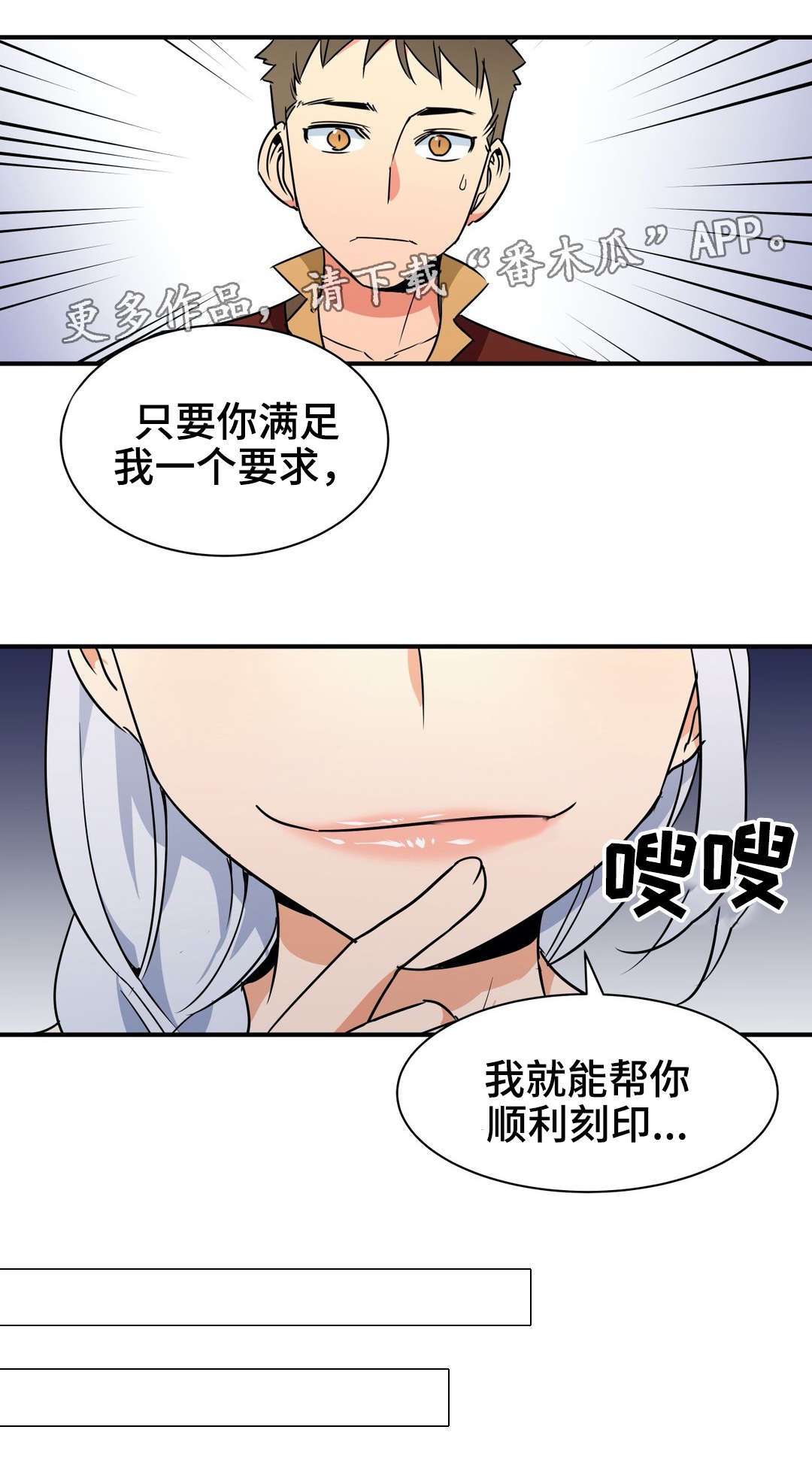 冠军勇士戒指漫画,第20章：魔法师2图