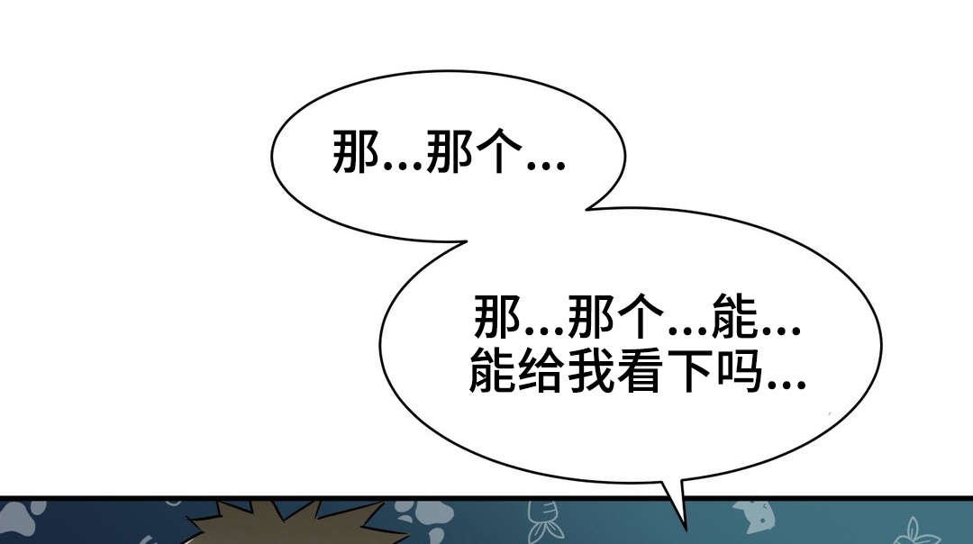 冠军勇士戒指漫画,第10章：请客1图