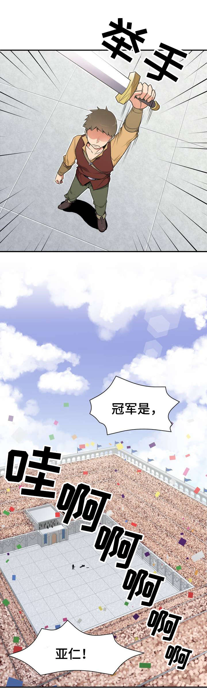 博德之门3战士冠军勇士漫画,第1章：勇士2图