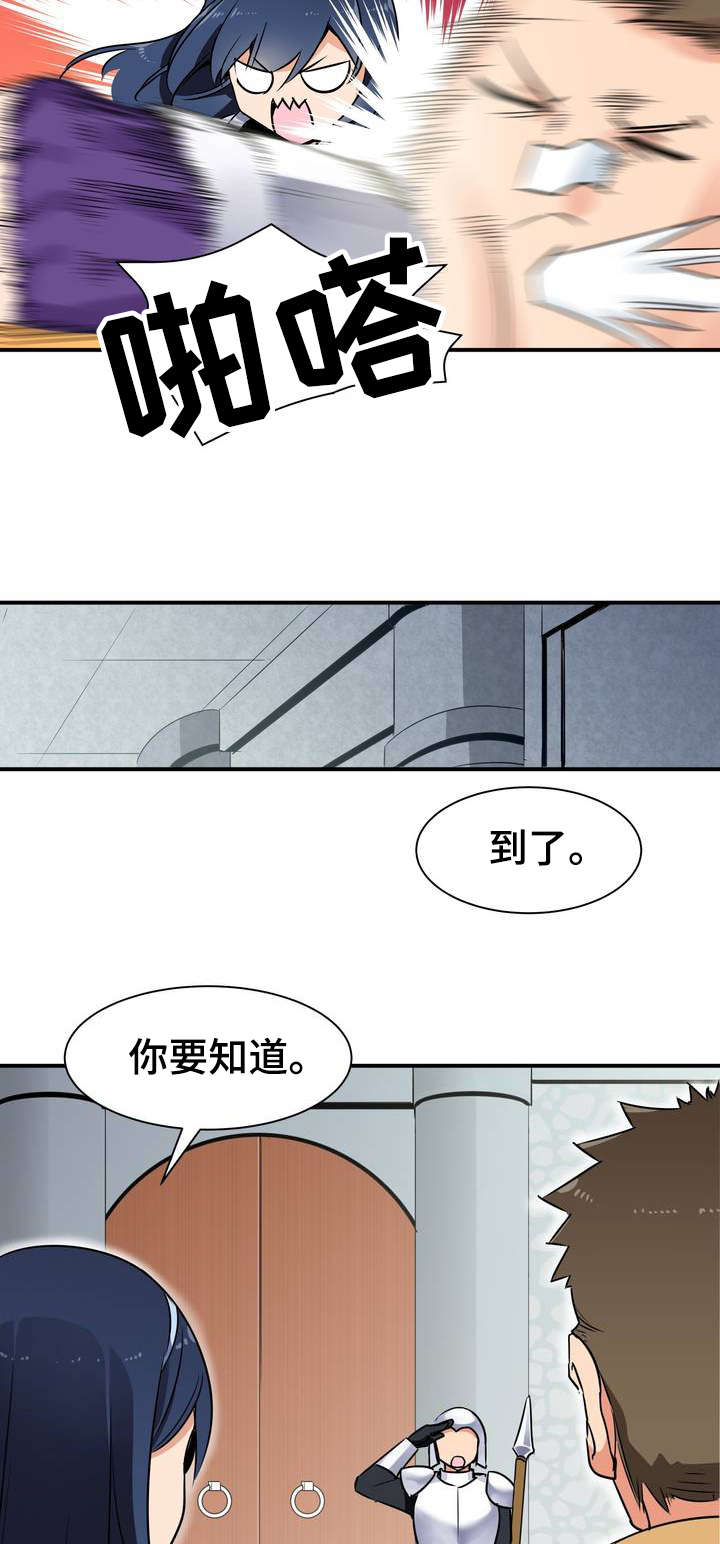 冠军驾到樊振东漫画,第2章：目的1图