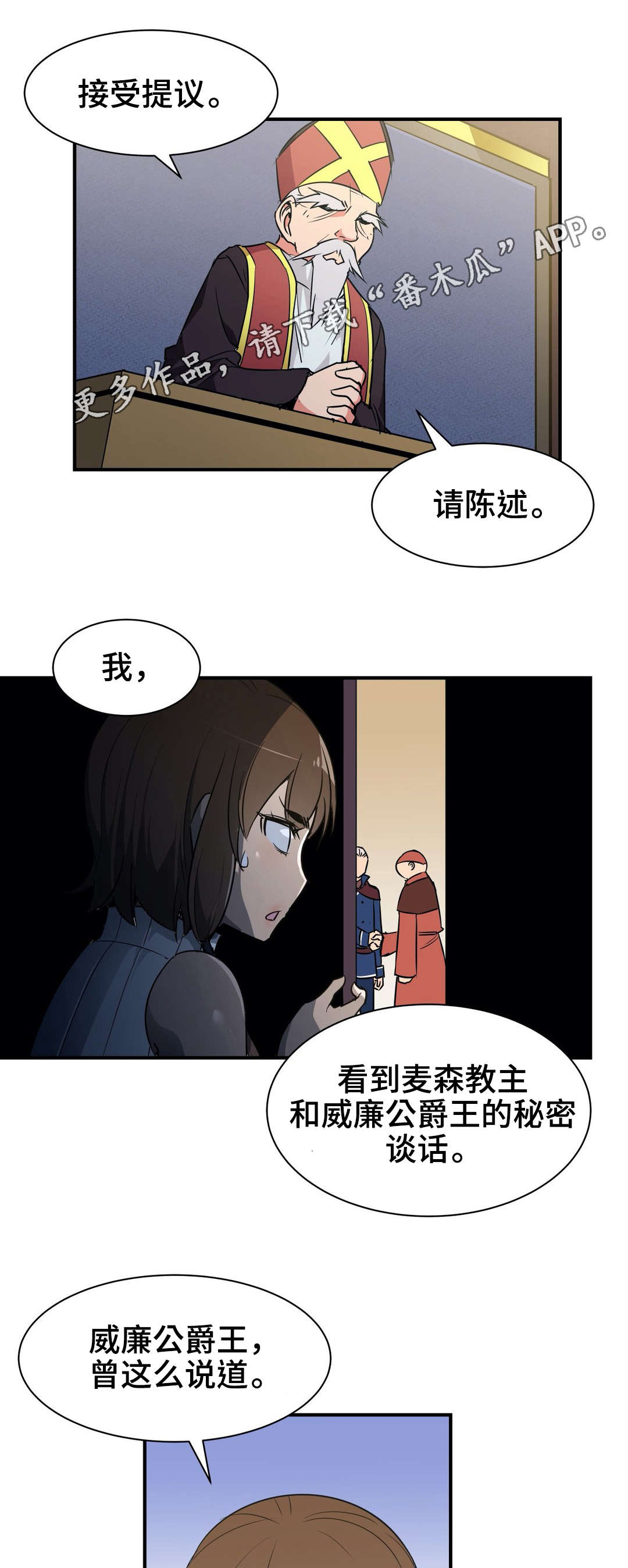 冠军勇士装备漫画,第17章：证明1图