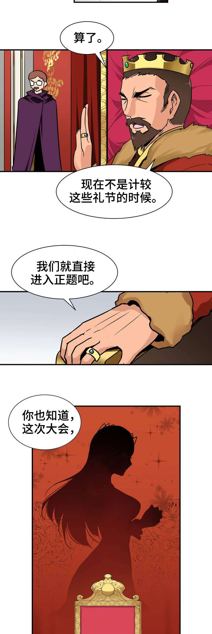 冠军的心漫画,第2章：目的2图
