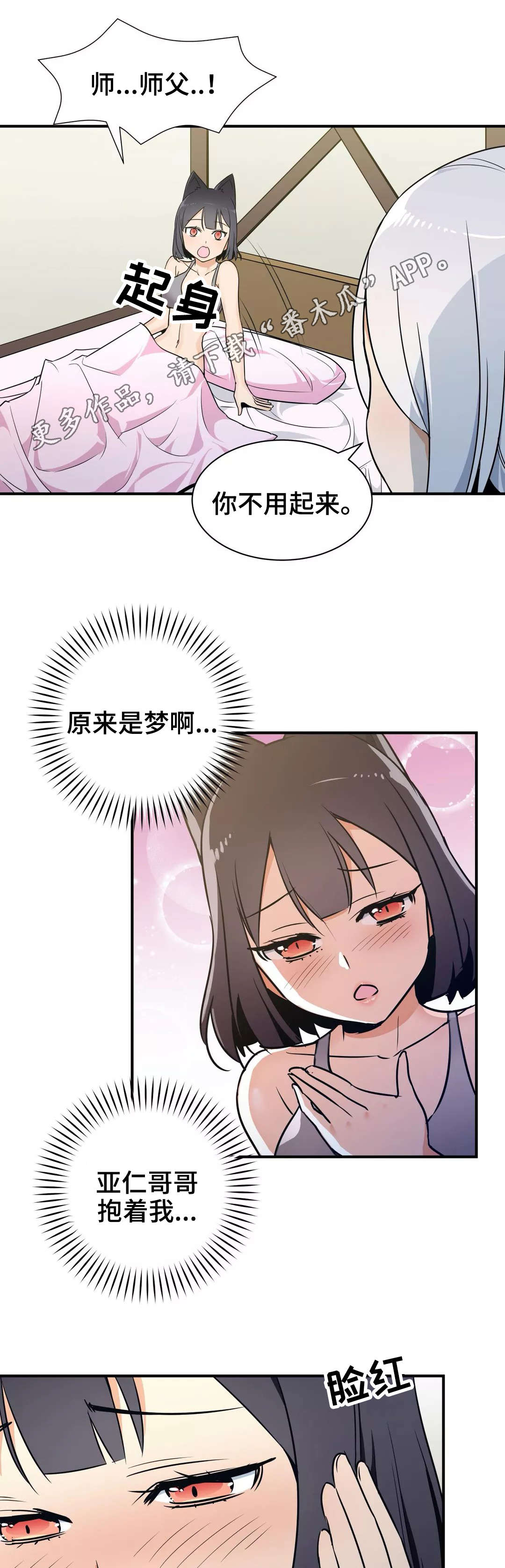 博德之门战斗大师冠军勇士漫画,第28章：清醒1图