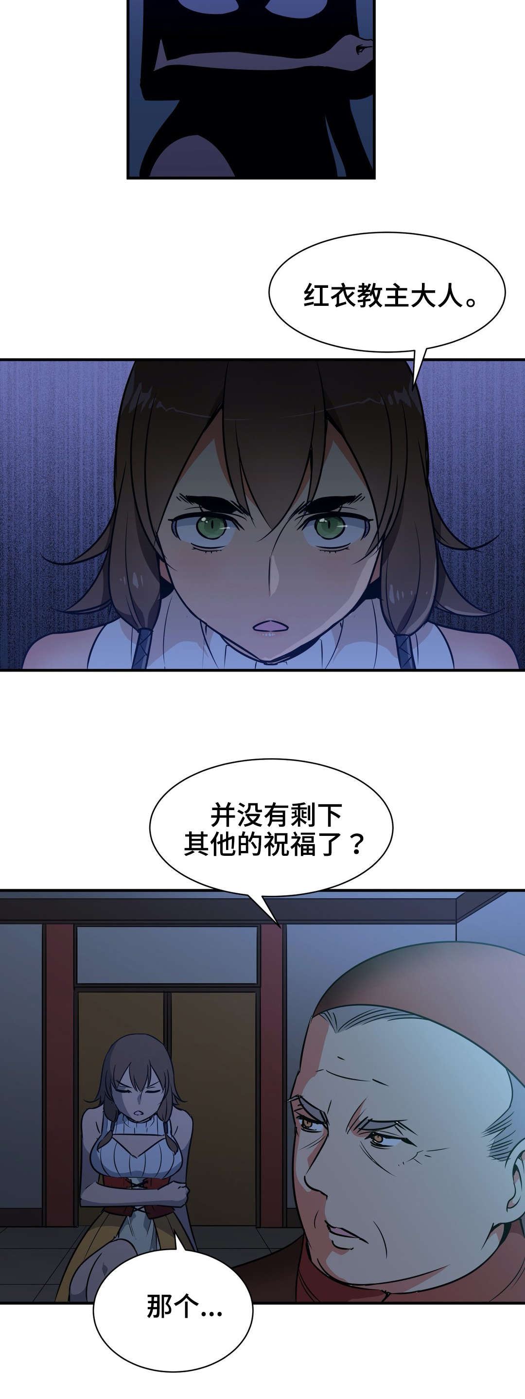 博德之门战斗大师冠军勇士漫画,第11章：预谋2图