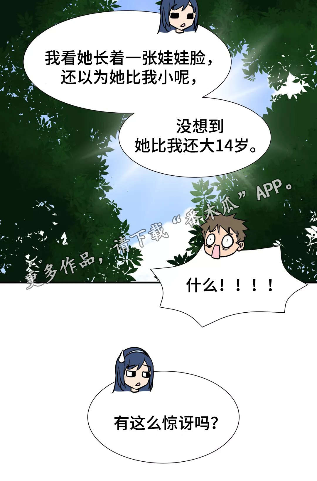 总冠军勇士漫画,第31章：炫耀2图