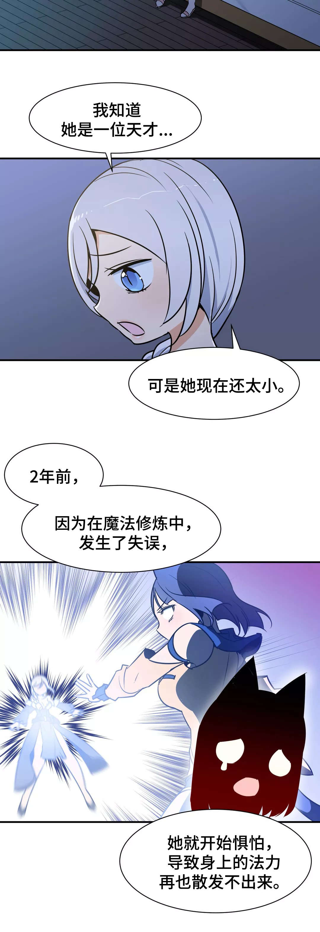 冠军勇士漫画,第30章：歉意1图