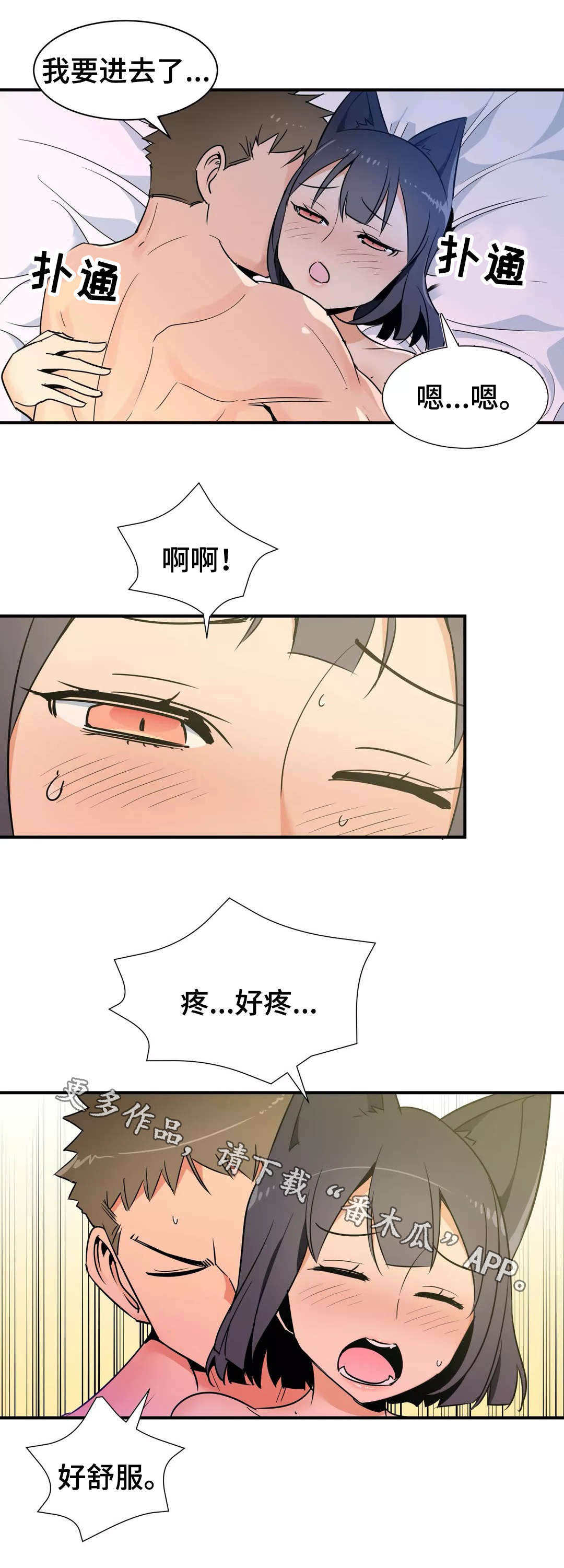 冠军的心漫画,第30章：歉意1图