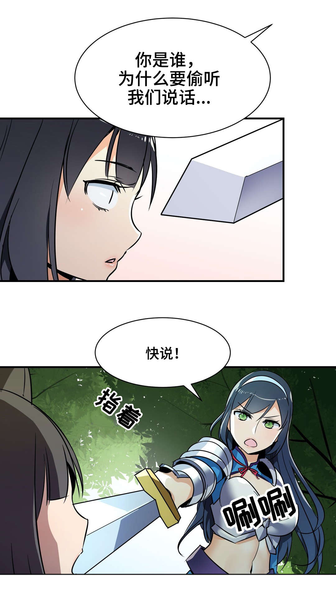 博德之门战斗大师冠军勇士漫画,第19章：刻印1图