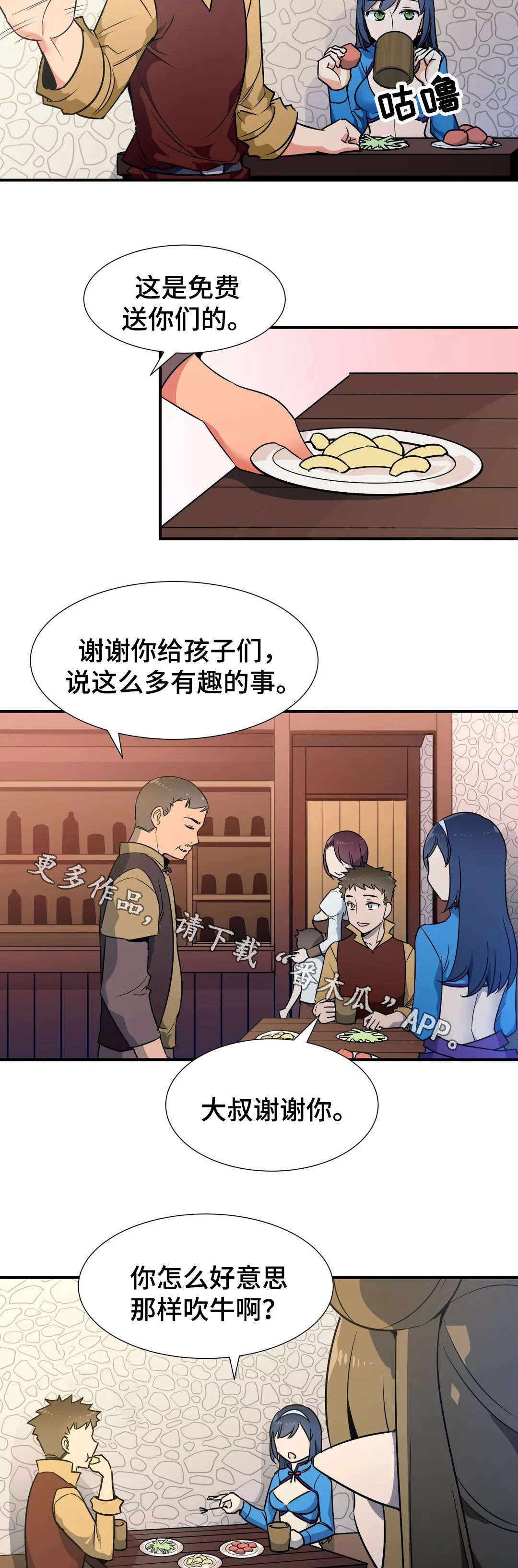 冠军的心漫画,第31章：炫耀1图