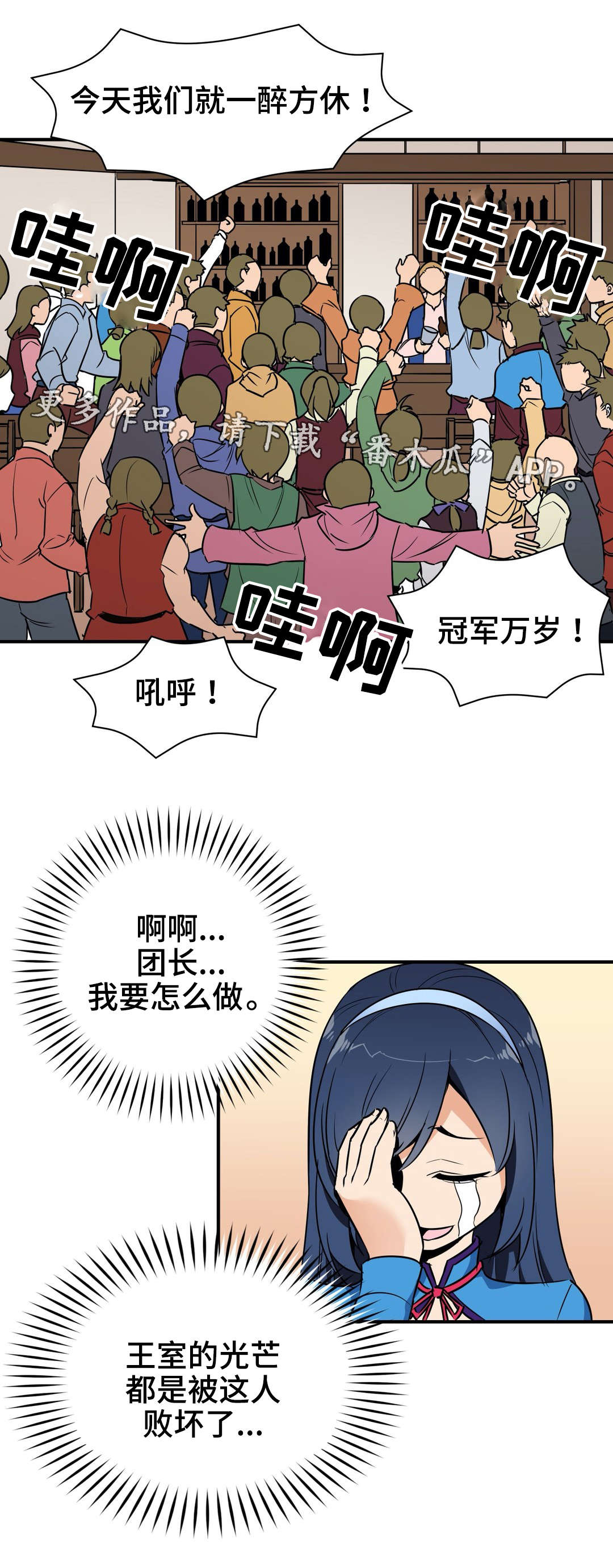 冠军小s小视频大全漫画,第11章：预谋1图