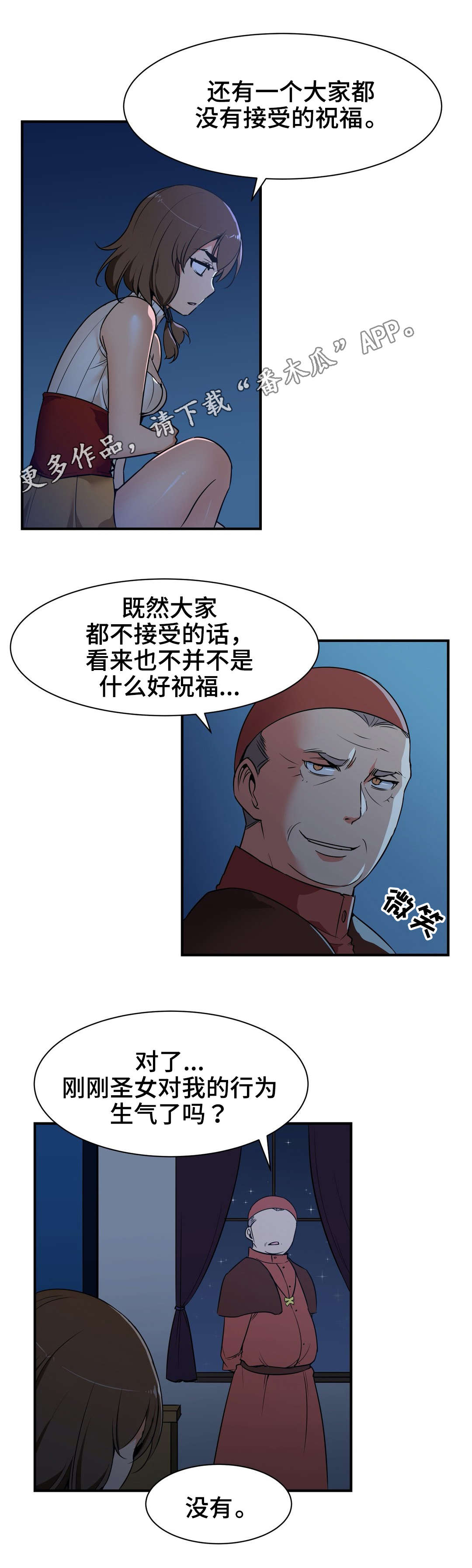 博德之门战斗大师冠军勇士漫画,第11章：预谋1图