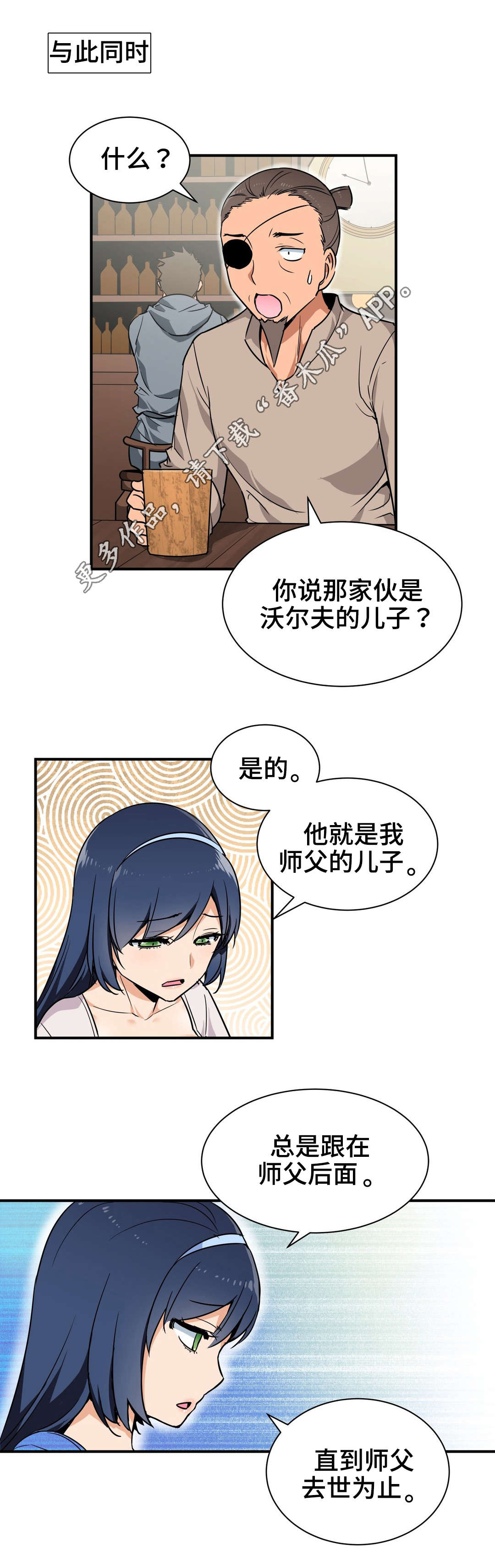 冠军瓷砖漫画,第5章：中毒1图