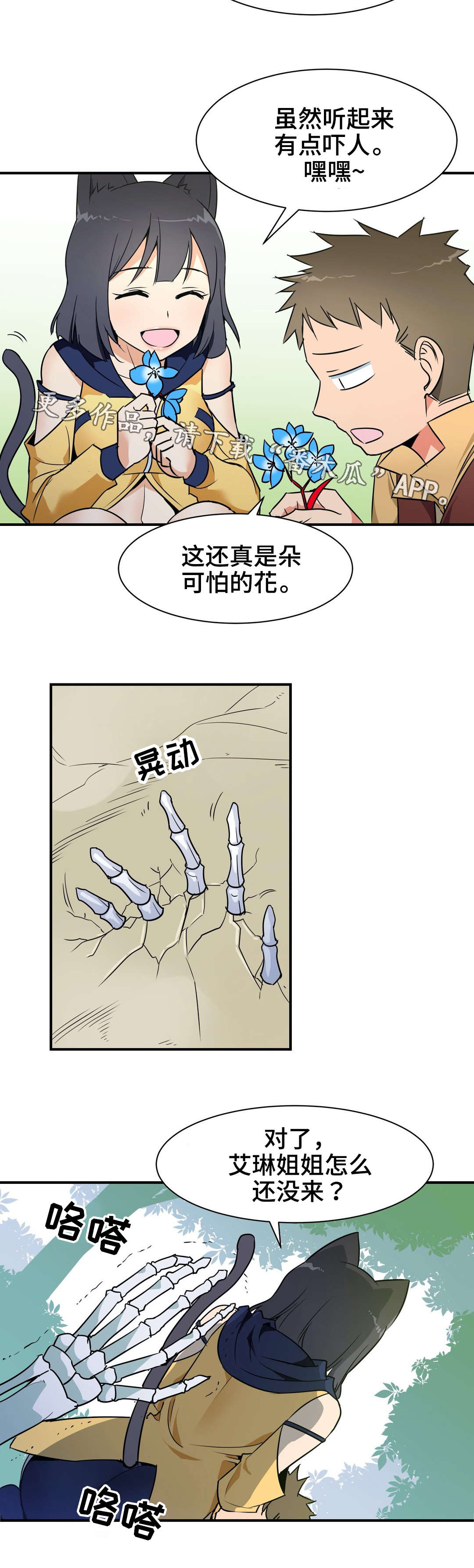 博德之门冠军勇士专长漫画,第24章：遇袭1图