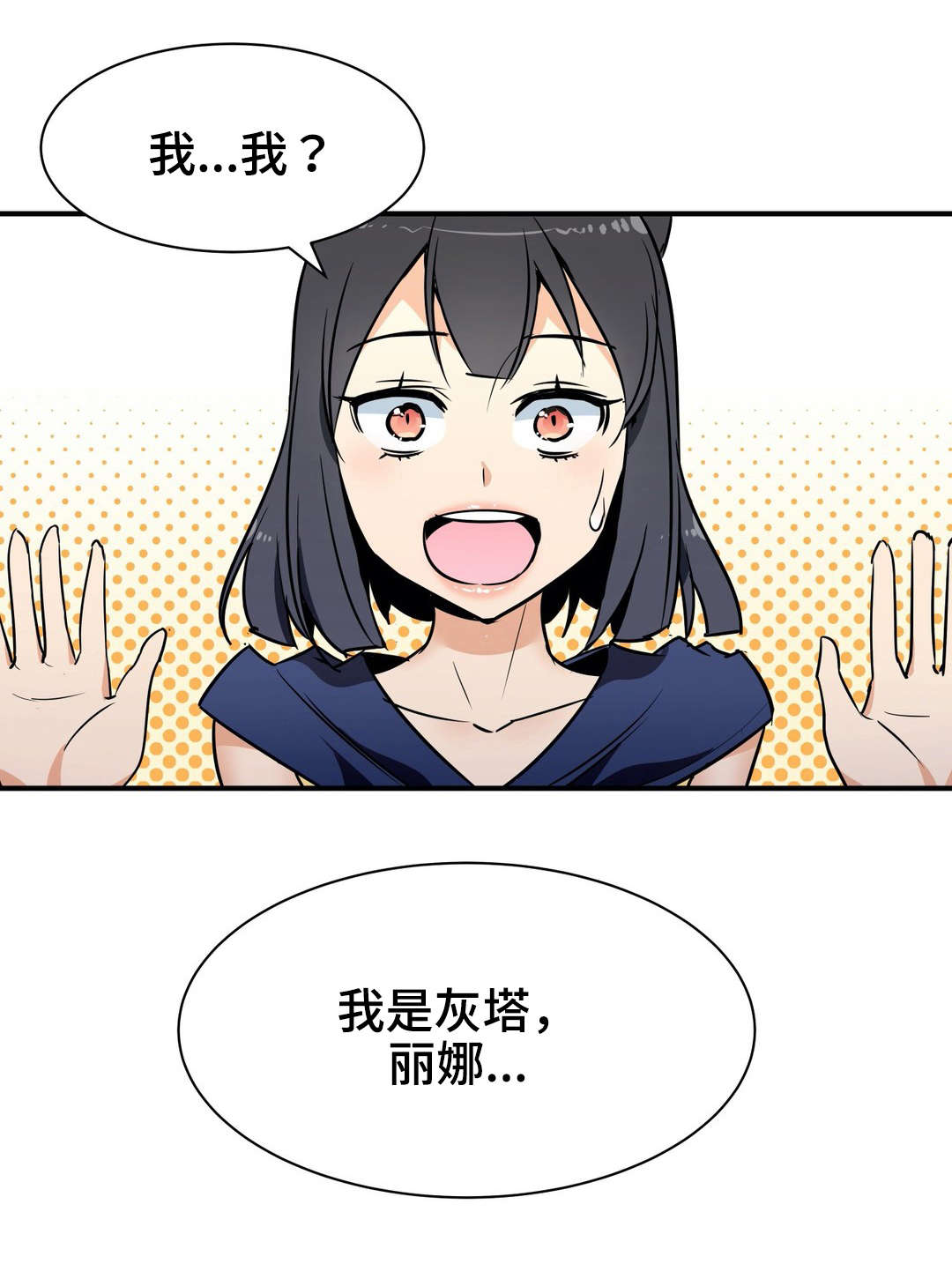 博德之门战斗大师冠军勇士漫画,第19章：刻印2图