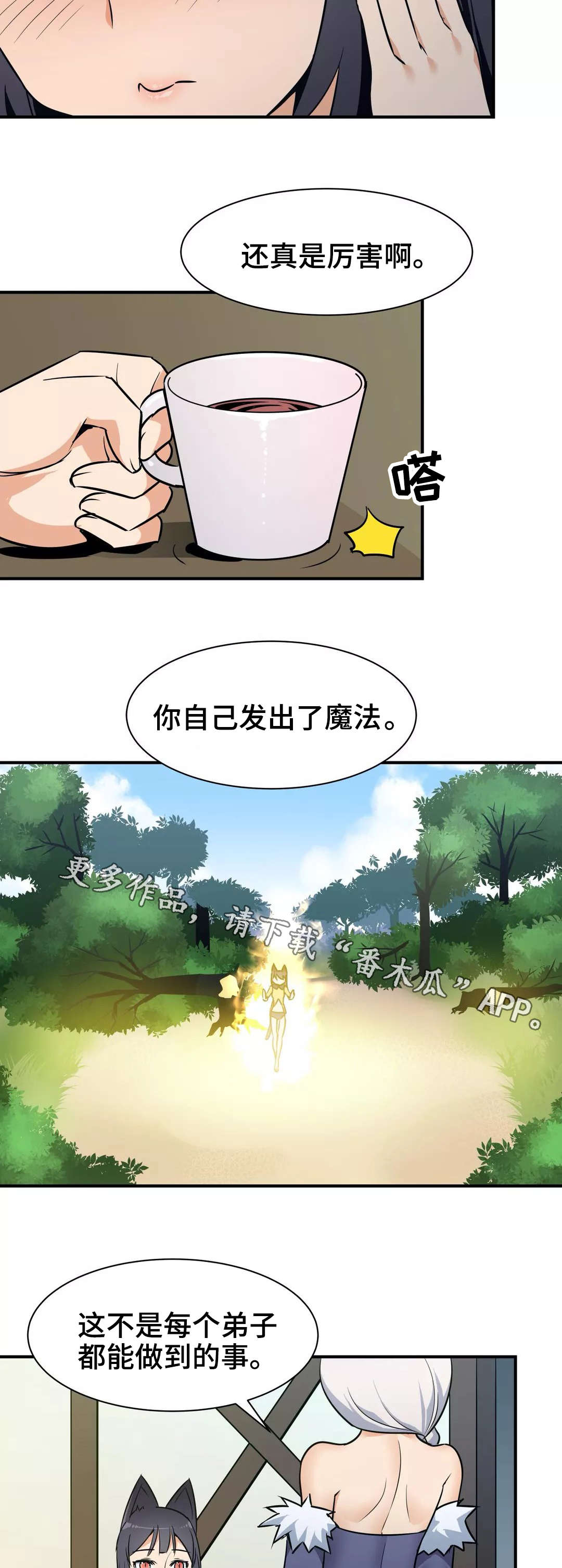 博德之门战斗大师冠军勇士漫画,第28章：清醒2图