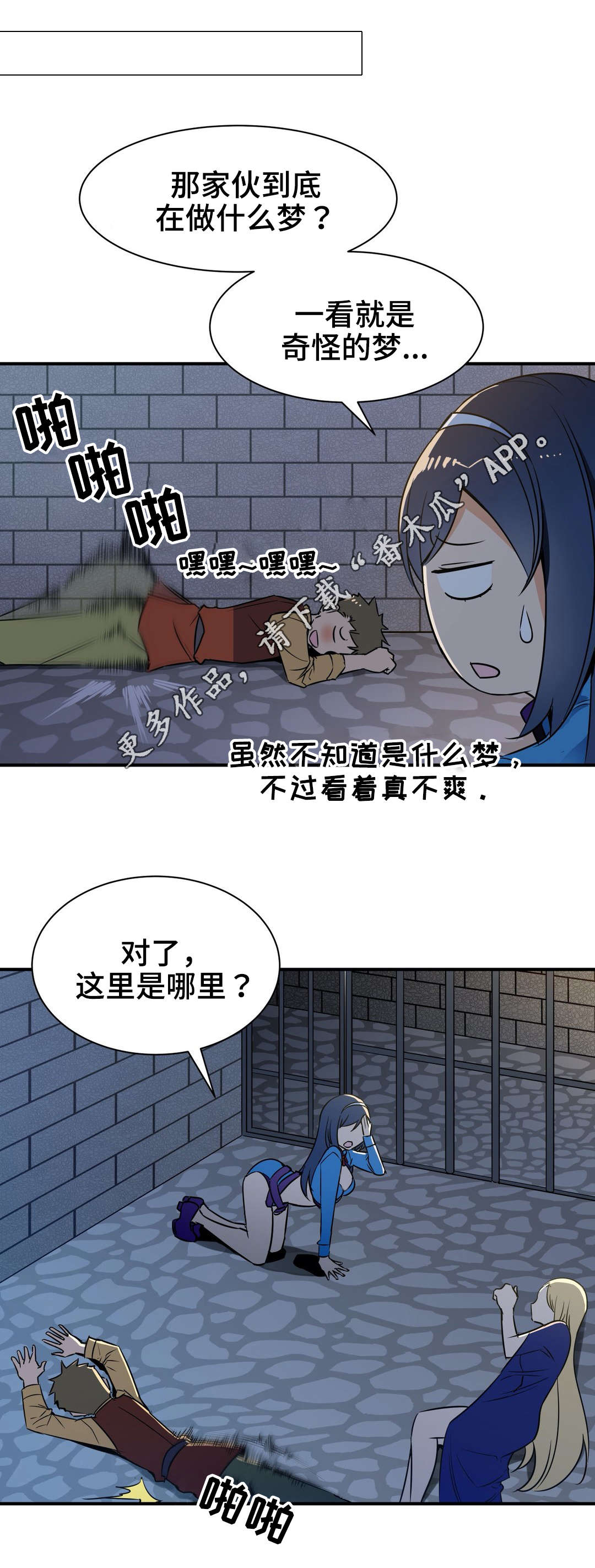 冠军勇士漫画,第14章：关押1图