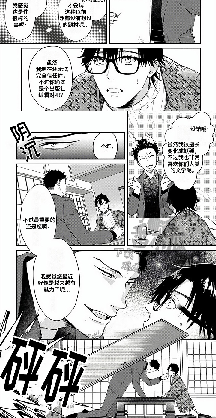 老鬼的状态饵有哪些漫画,第17章：解封方式2图