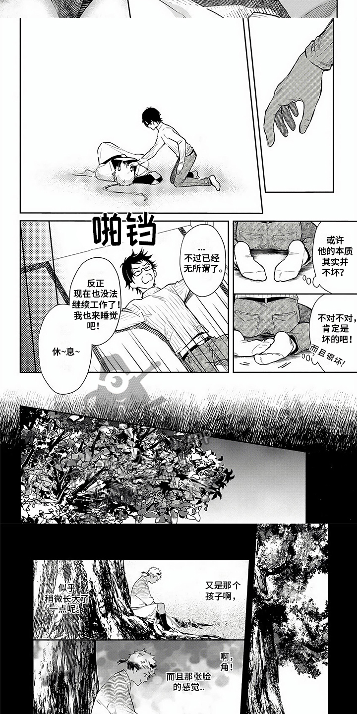 鬼的偏旁漫画,第10章：危害2图