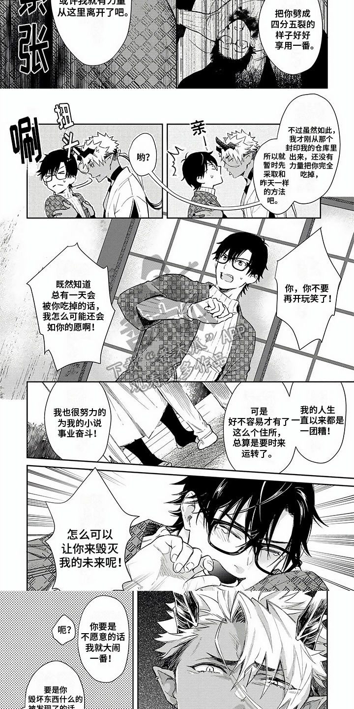 老鬼钓饵漫画,第4章：饿鬼1图