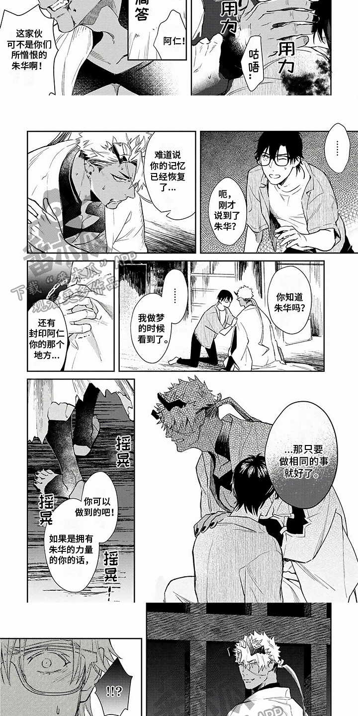 老鬼饵料开饵视频漫画,第15章：表白1图