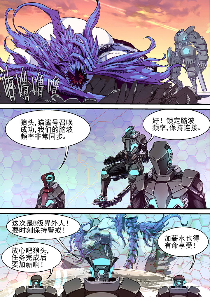 王者幻境竞技场攻略漫画,第28章：2图