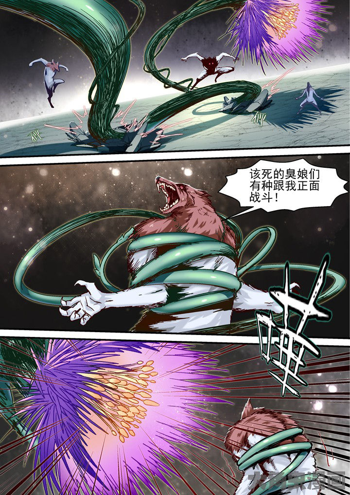 幻境漫画,第51章：找人帮忙2图