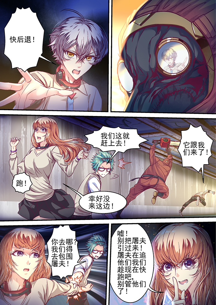 王者幻境竞技场攻略漫画,第31章：2图