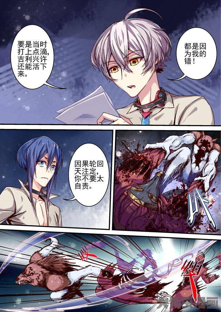 王者幻境竞技场攻略漫画,第45章：学姐我们的希望1图