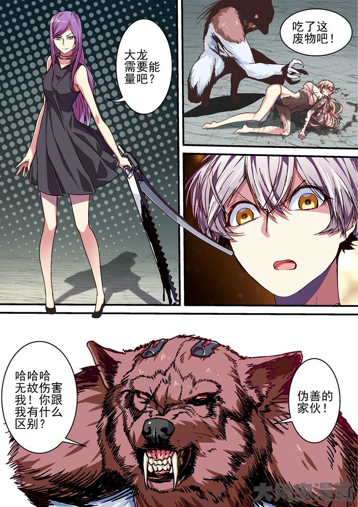 王者幻境竞技场攻略漫画,第57章：审判2图