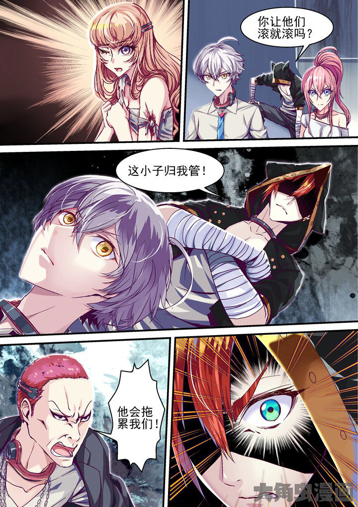 王者幻境竞技场攻略漫画,第38章：忏悔1图