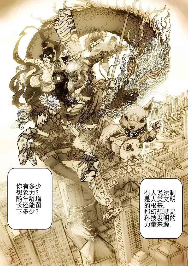 王者幻神多少钱能出漫画,第1章：1图