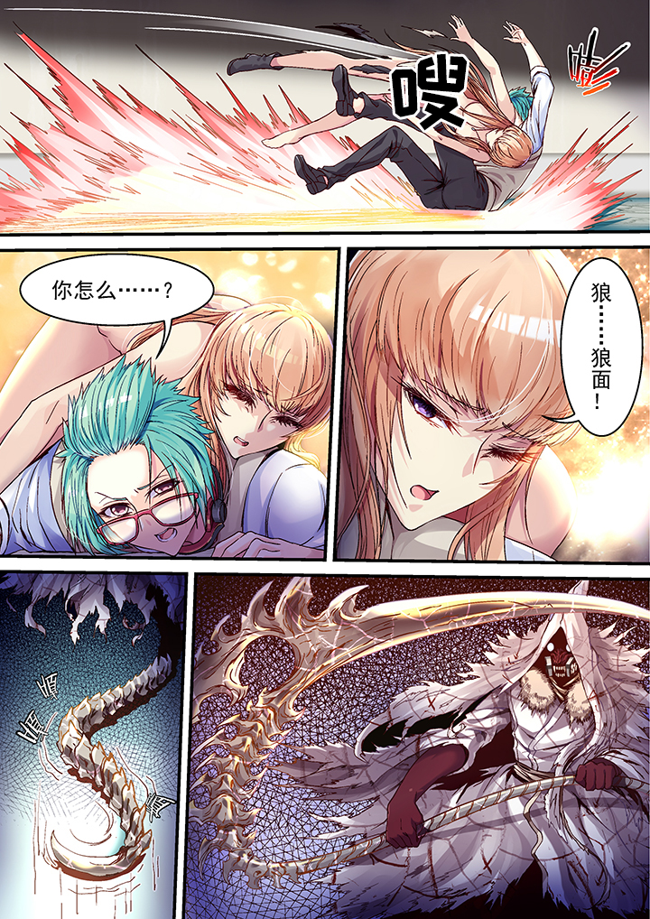 王者幻境竞技场攻略漫画,第33章：1图