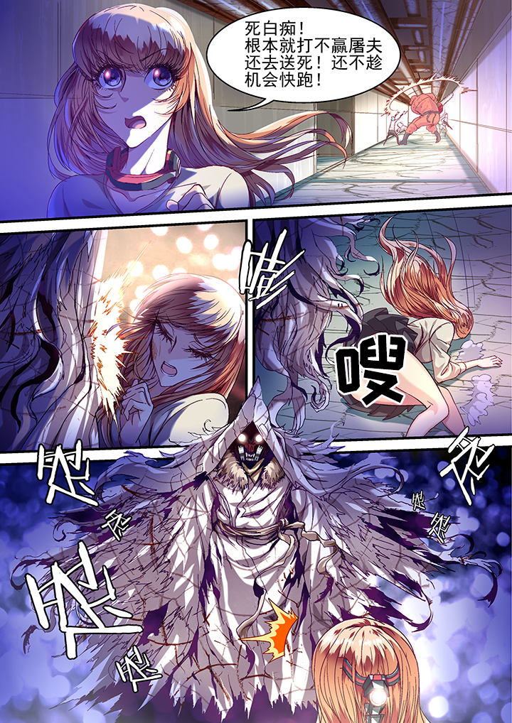王者幻境竞技场攻略漫画,第32章：1图