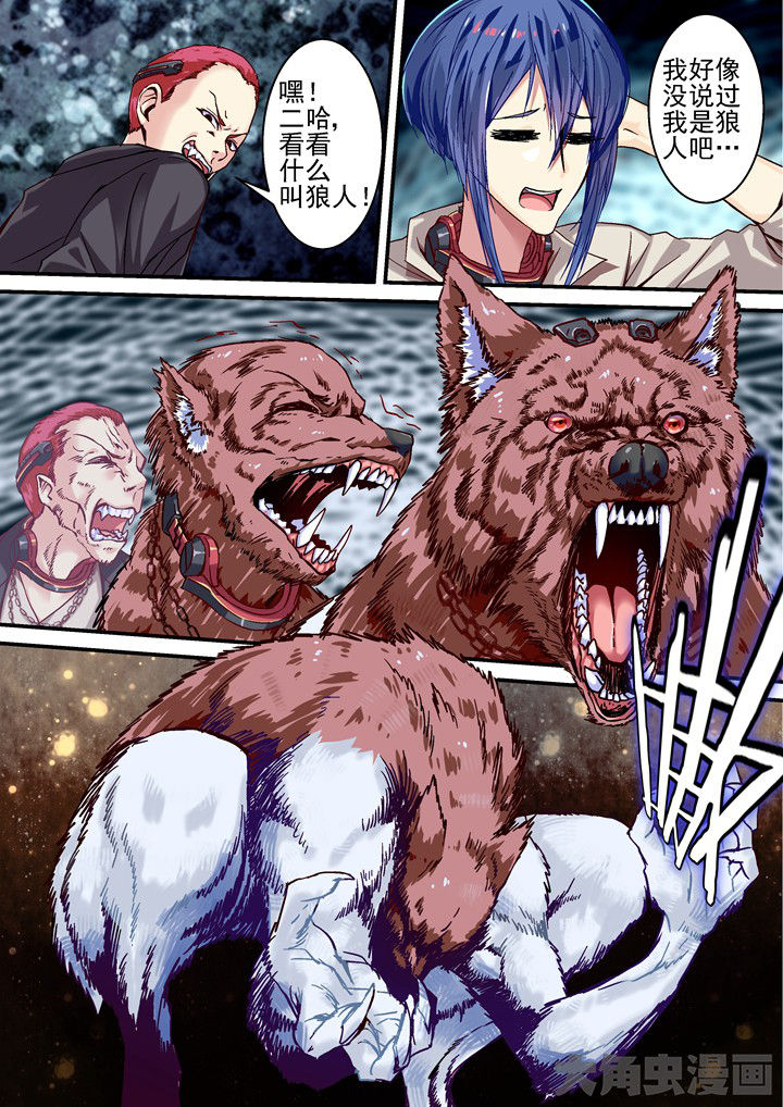 幻境漫画,第43章：尽情燃烧大脑吧1图